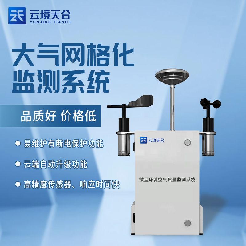 大氣環境監測設備TW-WZ02供應商